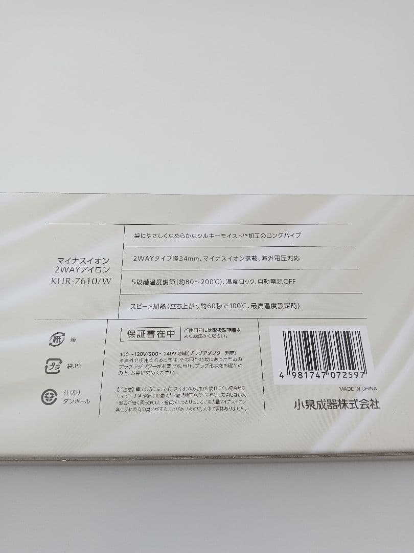 KOIZUMI ヘアアイロン サロンセンス300 KHR-7610/W　新品