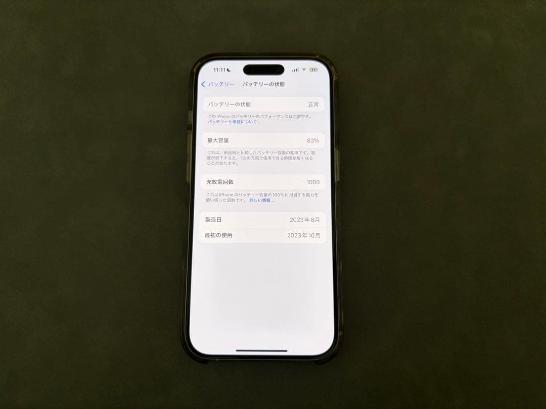 Apple iPhone15 Pro 512GB SIMフリー