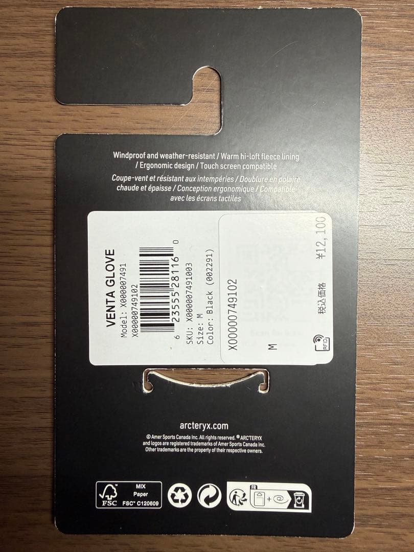 ベンタグローブ