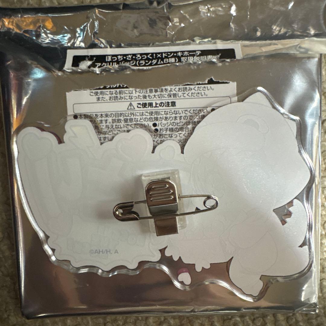 ぼっちざろっく 後藤ひとり ドンキホーテ アクリルバッジ