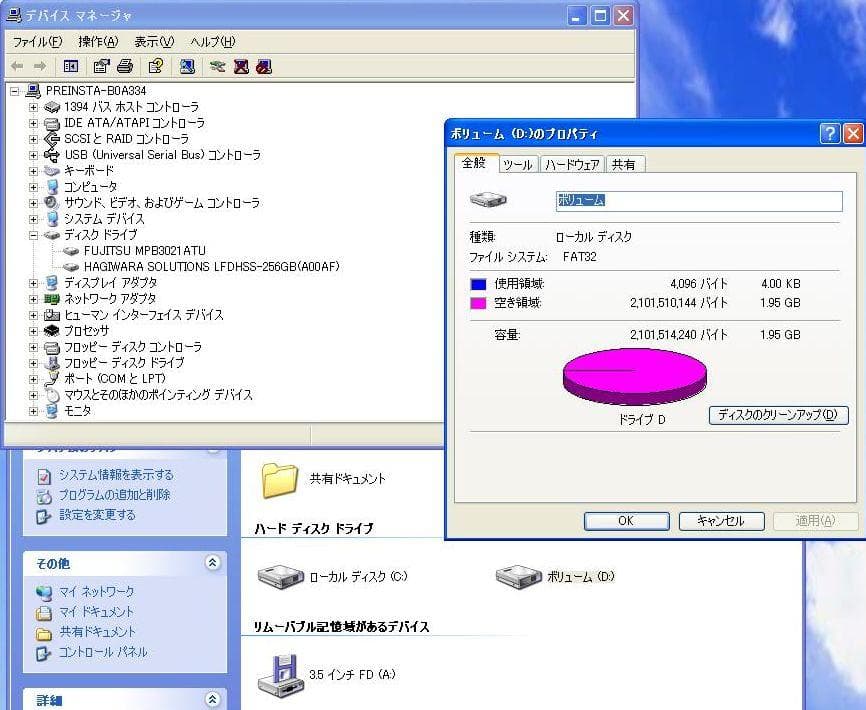 使用時間0時間 富士通 IDE HDD 2.1GB MPB3021AT
