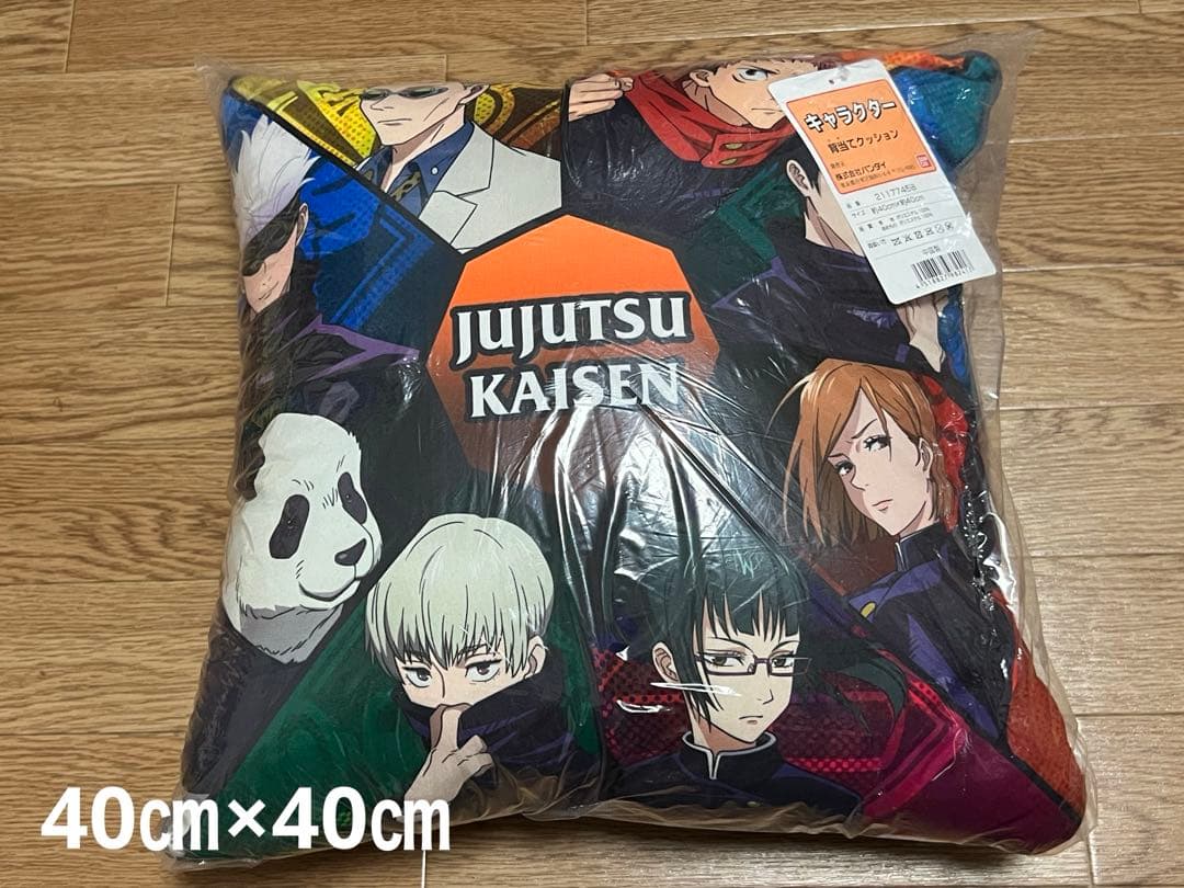 呪術廻戦まとめ売り