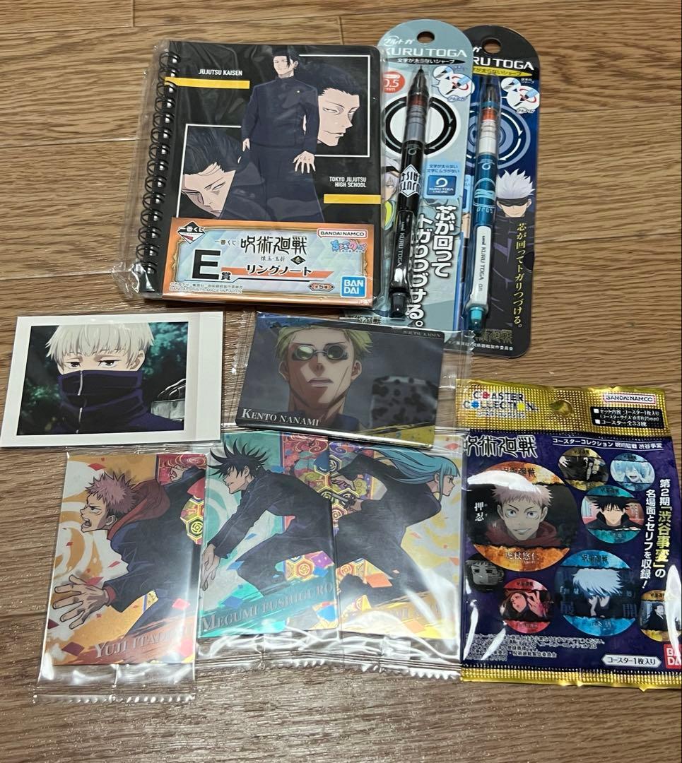 呪術廻戦まとめ売り