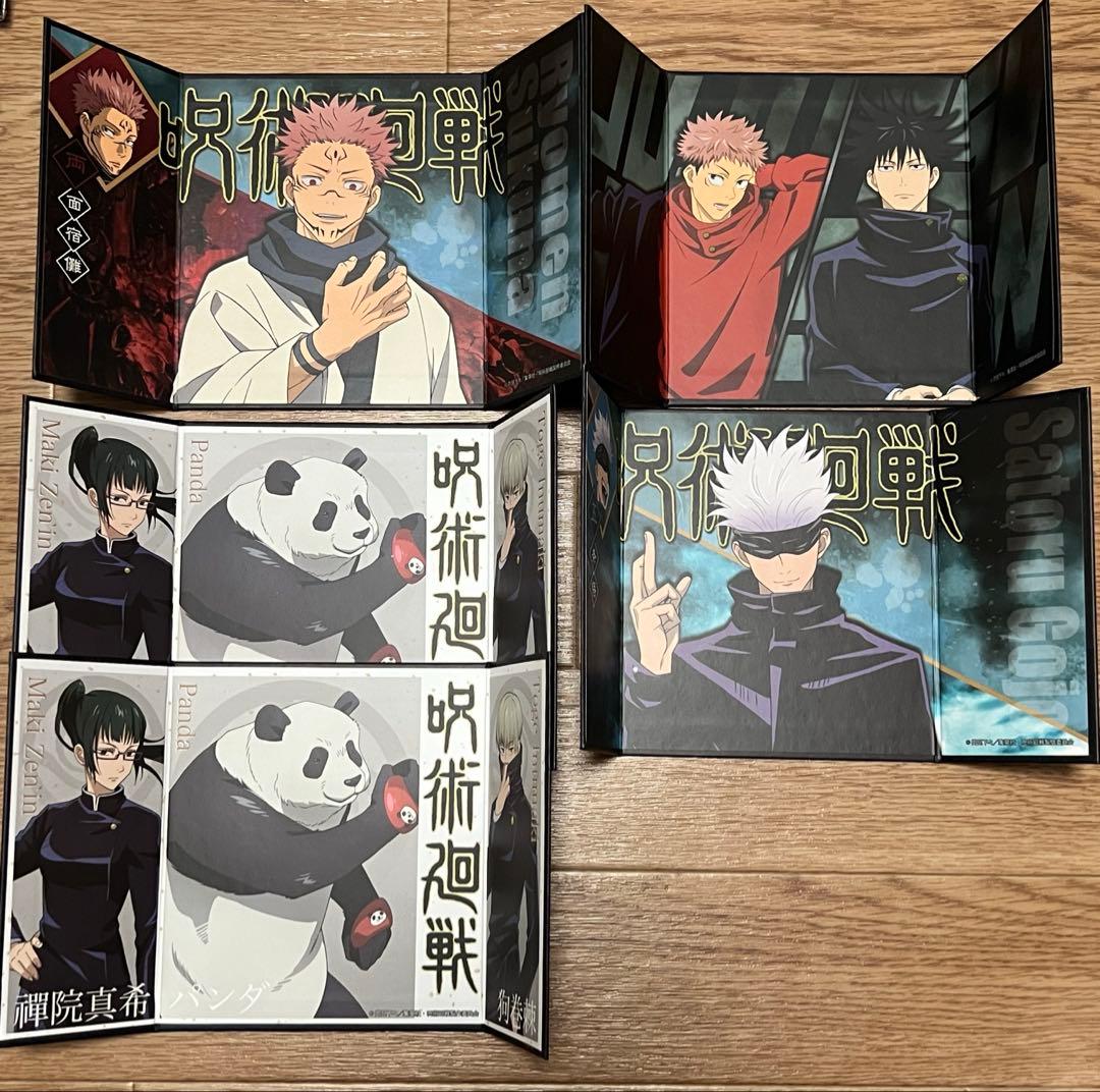 呪術廻戦まとめ売り