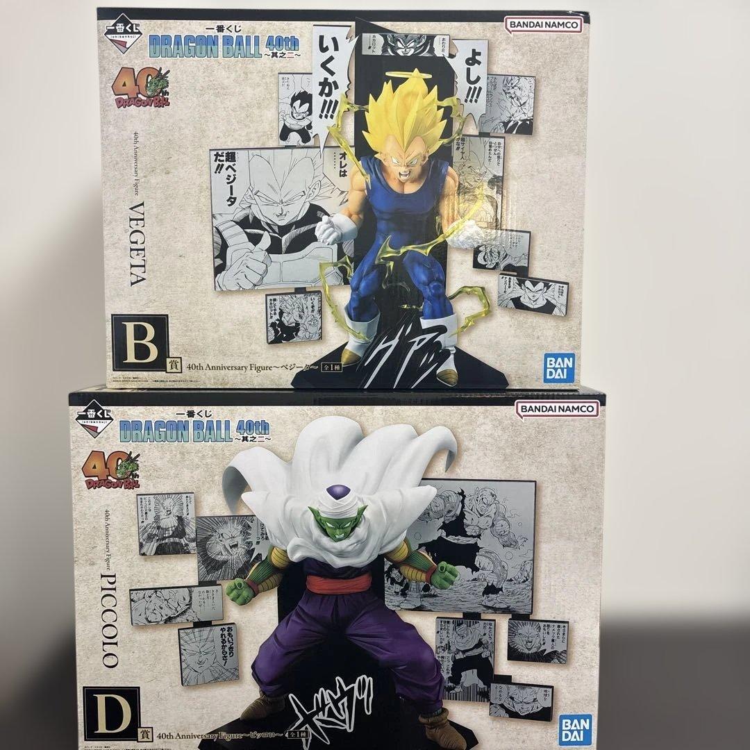 一番くじ　ドラゴンボール　40th フィギュア　B賞ベジータ　D賞ピッコロ