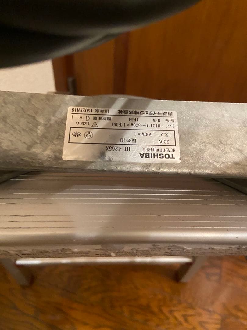 東芝ライテック投光器HID400W狭広角キャドミラーA/HT-4262X