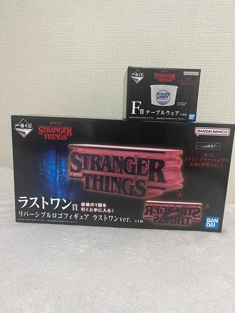 ストレンジャーシングス　一番くじ　ラストワン　F賞