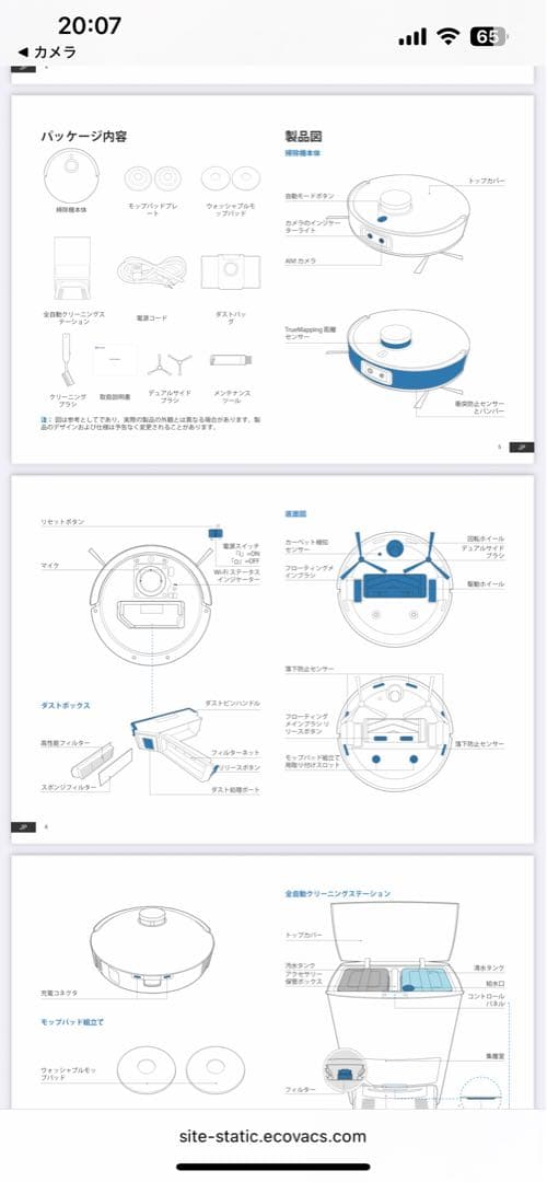 ECOVACS(エコバックス) T10 OMNI