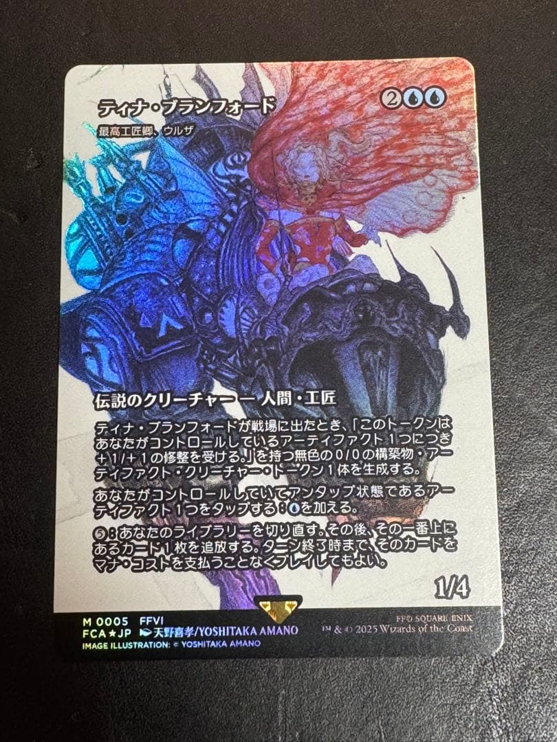 MTG 日本語FOIL ティナ・ブランフォード 最高工匠卿、ウルザ