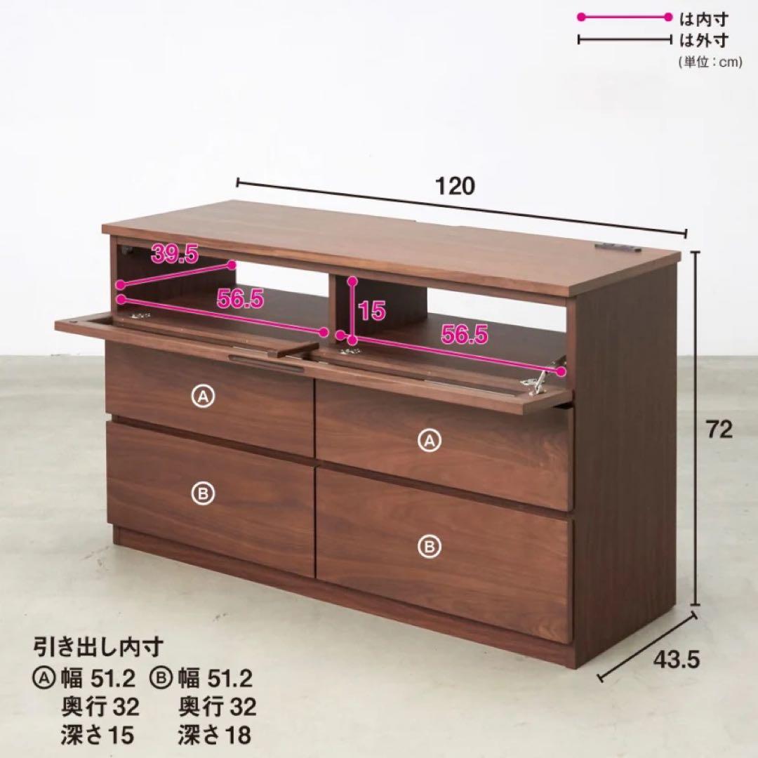 dinos Volga ヴォルガ ウォルナットシリーズ テレビ台(チェスト付)