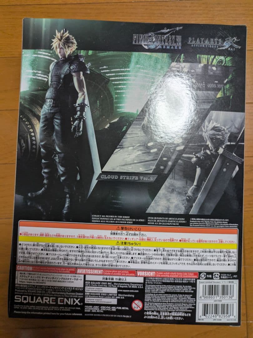 FFVII クラウド・ストライフ プレイアーツ改　限定版