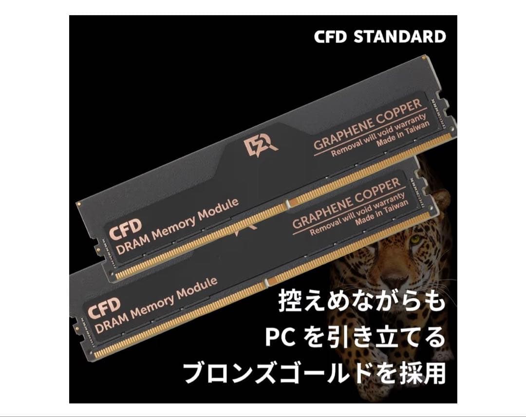 【新品・未開封】CFD DDR5 32GB (16GBx2) メモリ