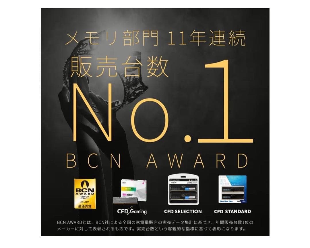 【新品・未開封】CFD DDR5 32GB (16GBx2) メモリ