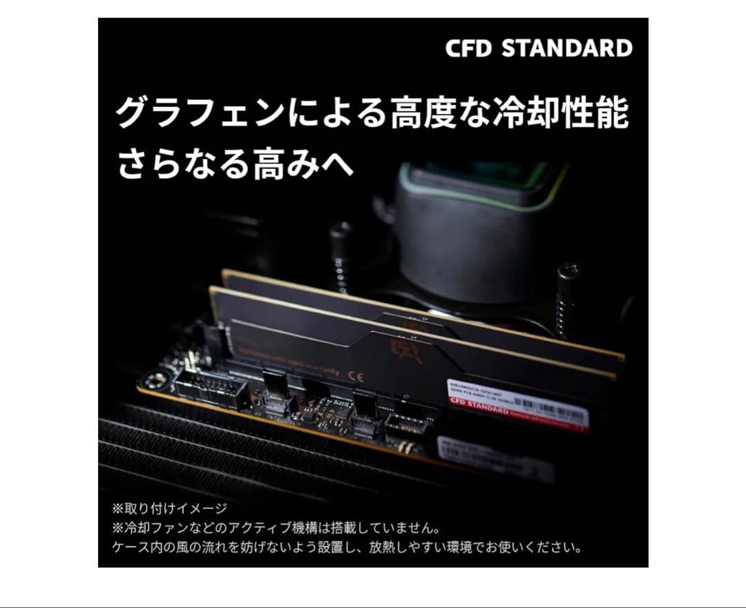 【新品・未開封】CFD DDR5 32GB (16GBx2) メモリ
