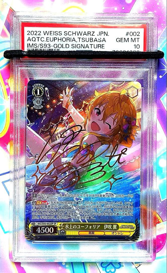 【PSA10】 アイドルマスター　水上のユーフォリア　伊吹翼　ＳＰ　サイン
