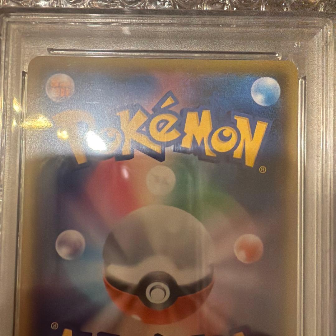 【PSA10】ピカチュウVMAX バンザイ プロモ