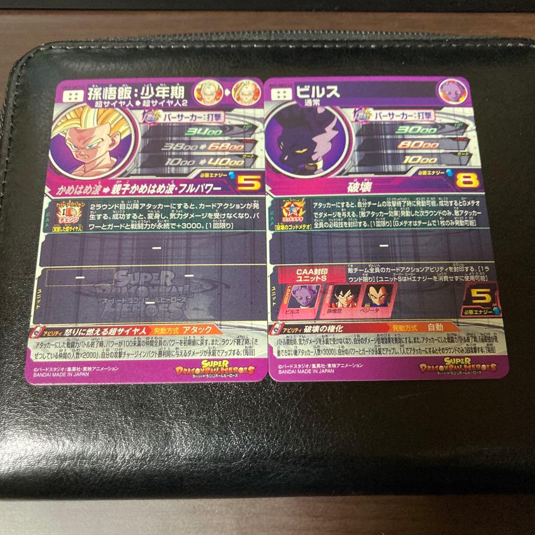 MM6 SEC LC 14枚 フルコンプ ドラゴンボールヒーローズ