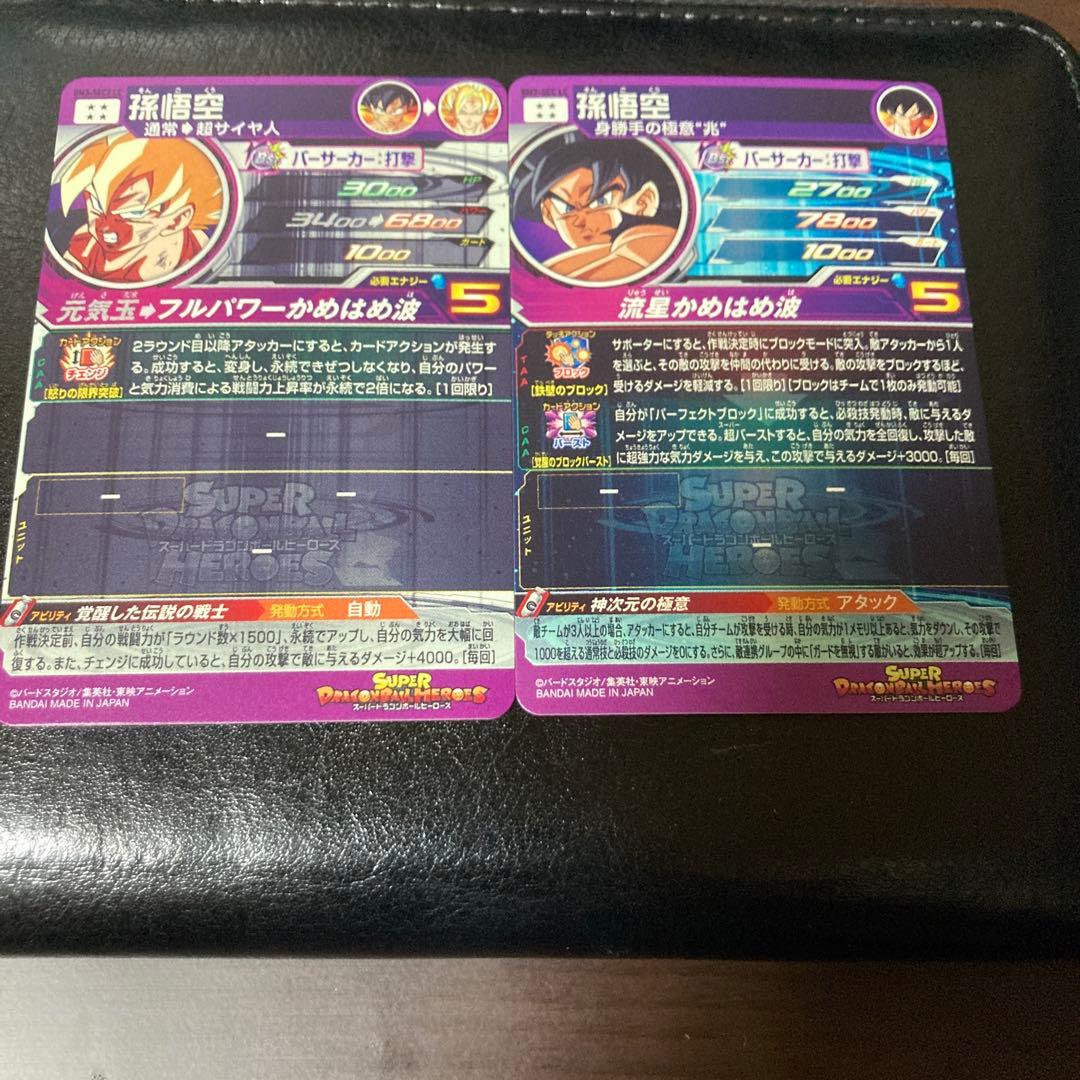 MM6 SEC LC 14枚 フルコンプ ドラゴンボールヒーローズ