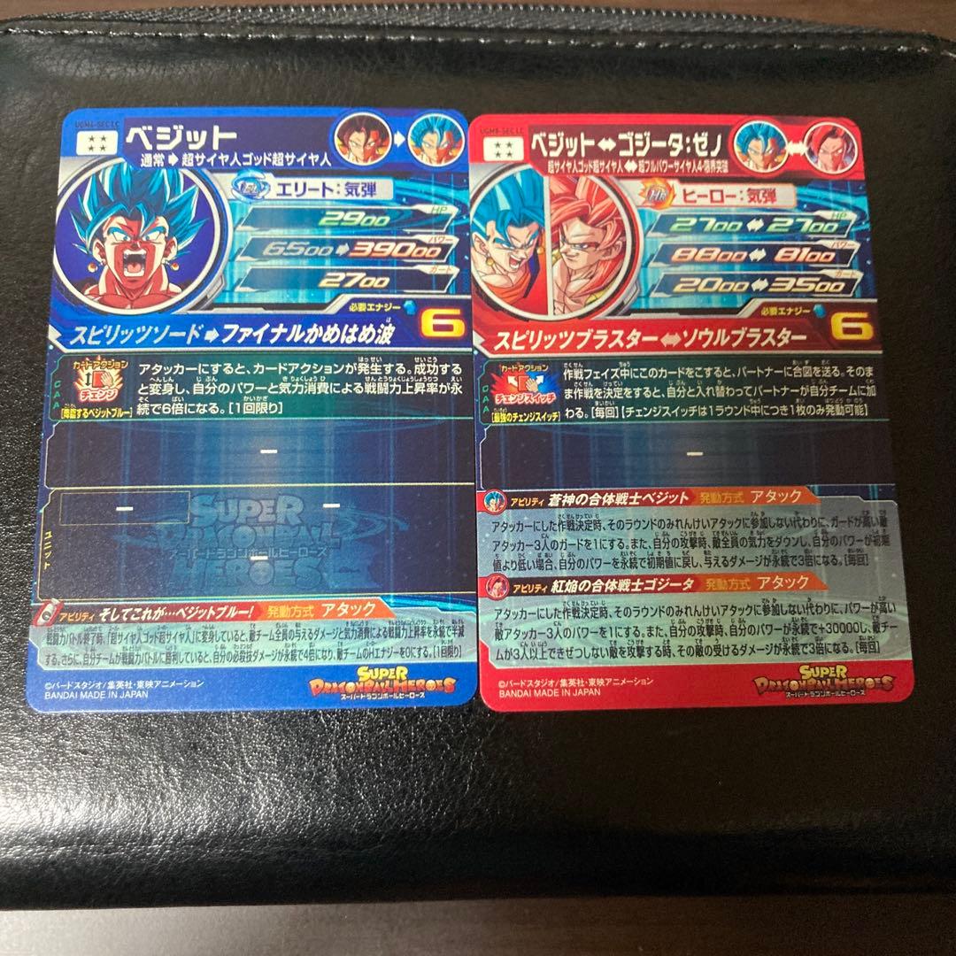 MM6 SEC LC 14枚 フルコンプ ドラゴンボールヒーローズ