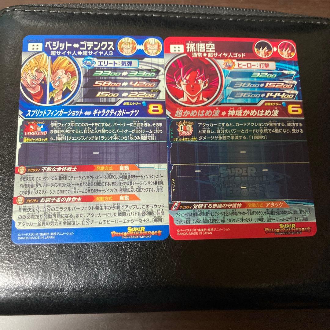 MM6 SEC LC 14枚 フルコンプ ドラゴンボールヒーローズ