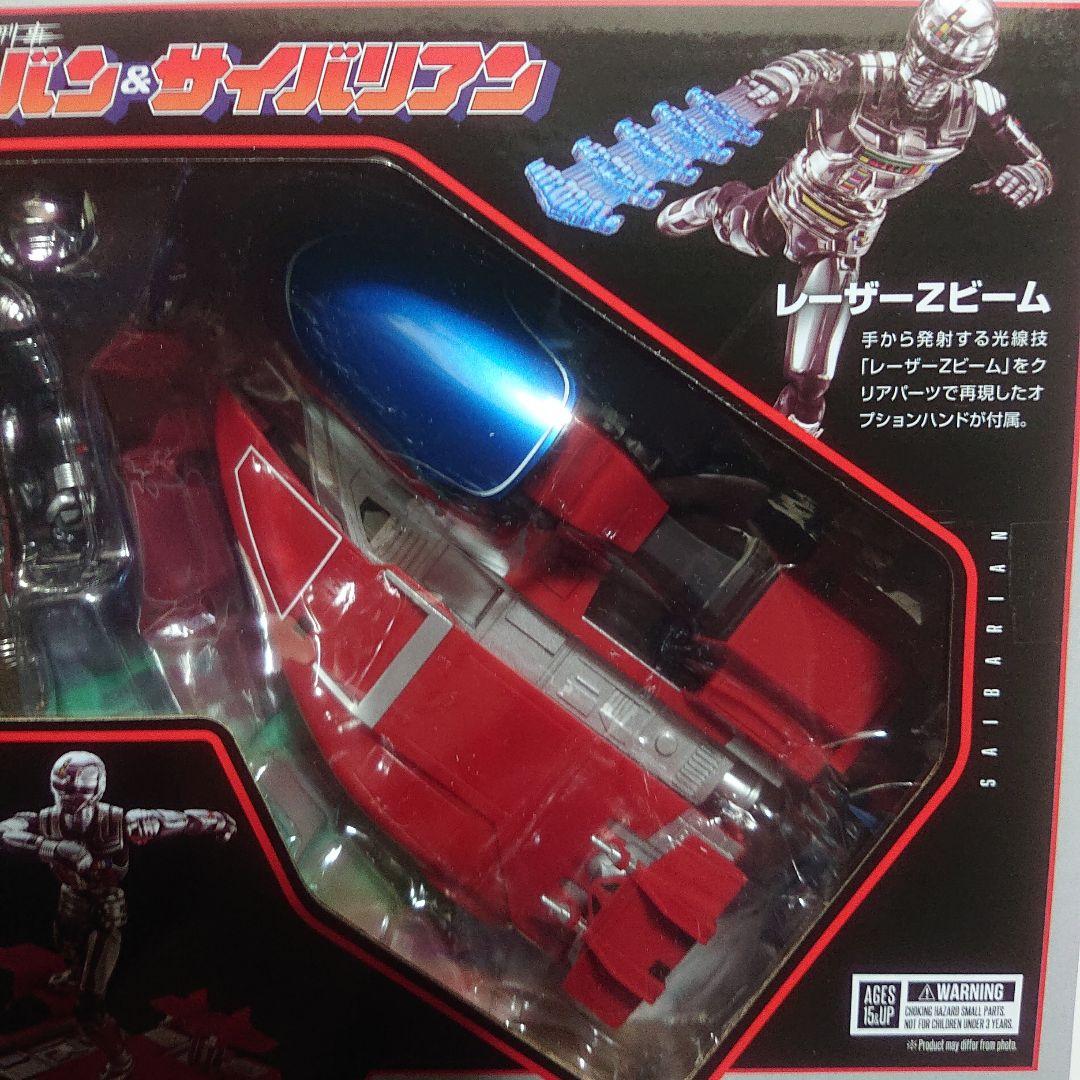 超合金/宇宙刑事 ギャバン & サイバリアン