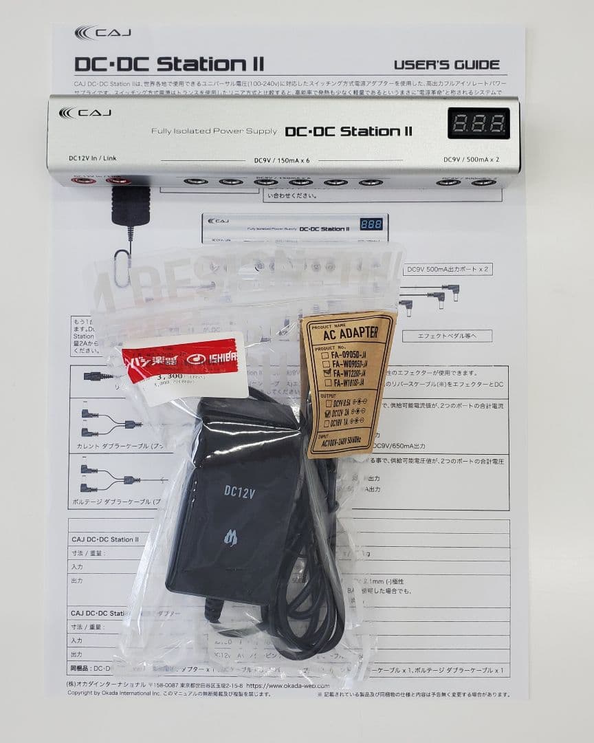CAJ DC・DC StationⅡ + Free The Toneアダプター