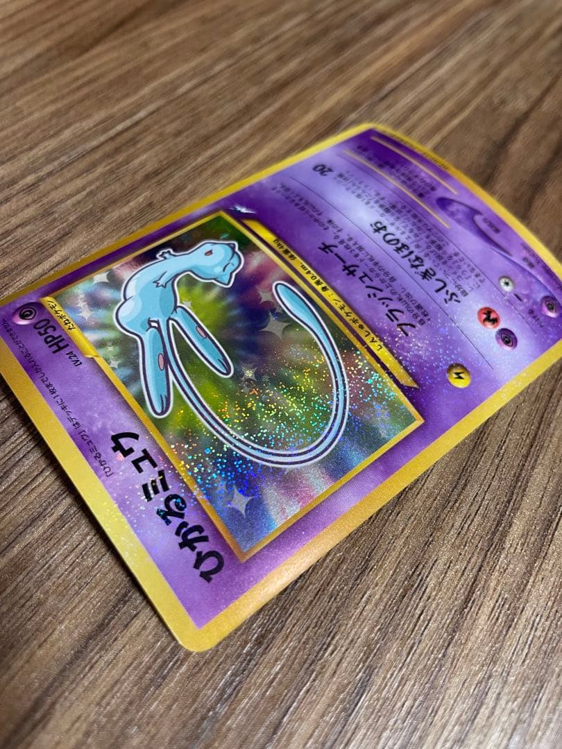 ひかるミュウ ポケモンカード