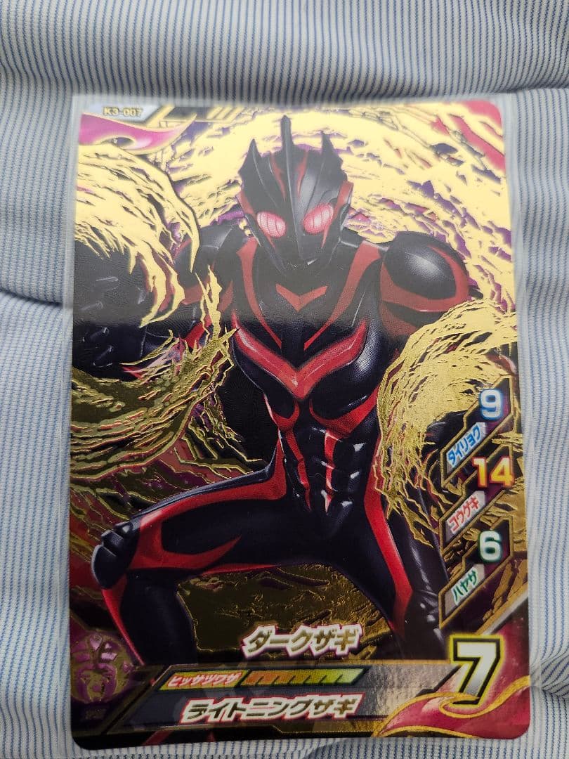 ウルトラマンノア・ダークギギ トレカセットコッペパン