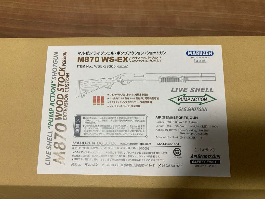 マルゼン M870 WS-EX ウッドストックバージョンエクステンションカスタム