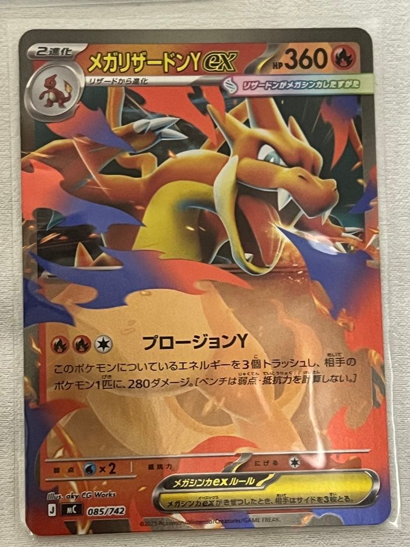 スタートデッキ100 メガリザードンY ex ミラー