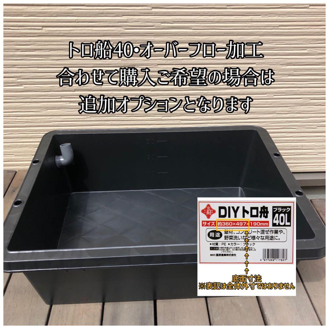 shinji様オーダー品　ビオトープ木枠　トロ舟40用　網枠付き