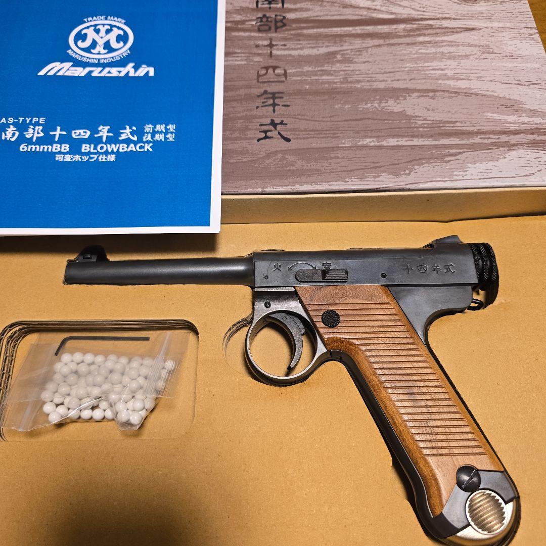 マルシン　南部十四年式前期型エクセレントHW　ボルトストップ　木製グリップ仕様