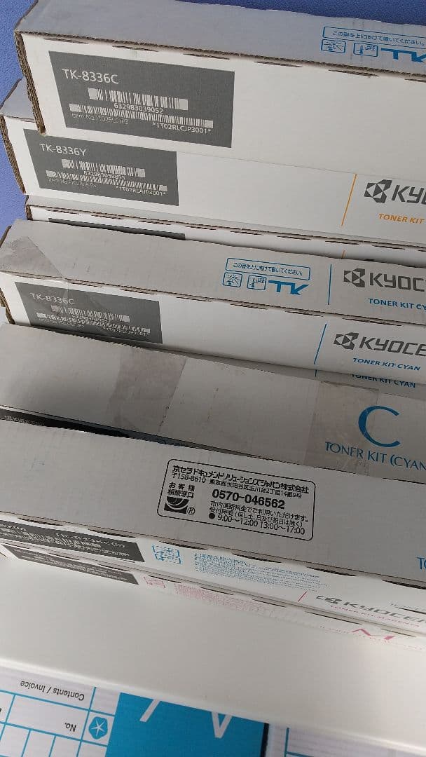 KYOCERA トナーカートリッジ TK-8336