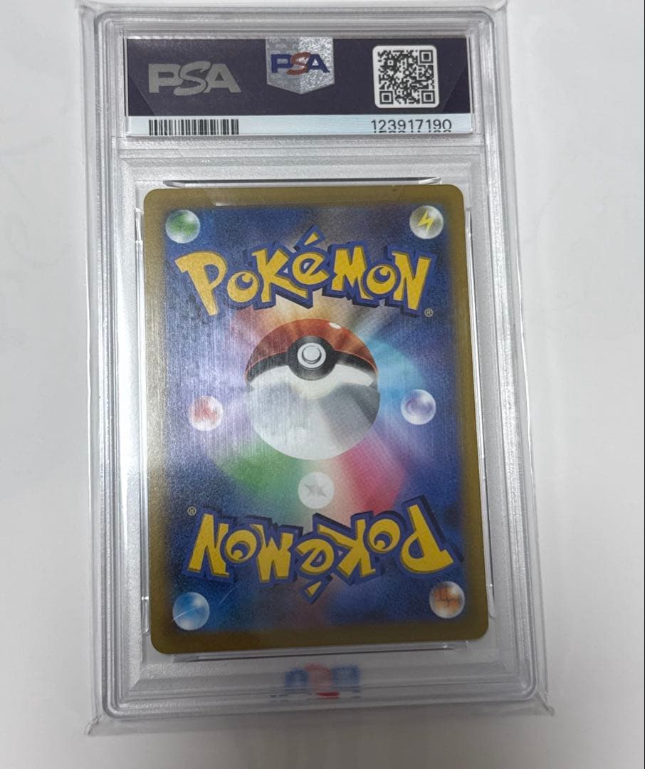 ピカチュウVMAX: プロモ P [S-P 265](月刊コロコロコミック