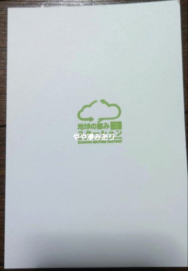 万博　スタンプ　地球の恵みステーション