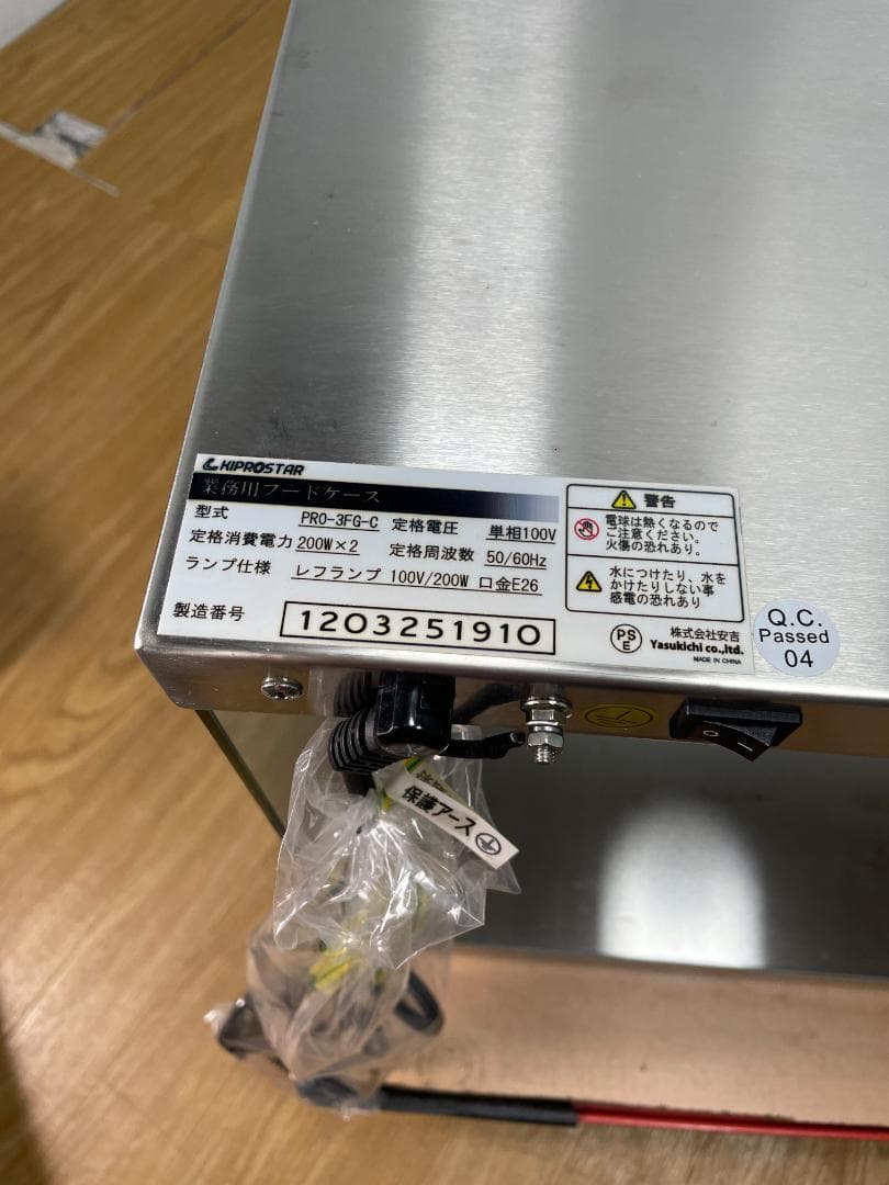 K♢1082 KIPROSTAR 業務用フードケース PRO-3FG-C