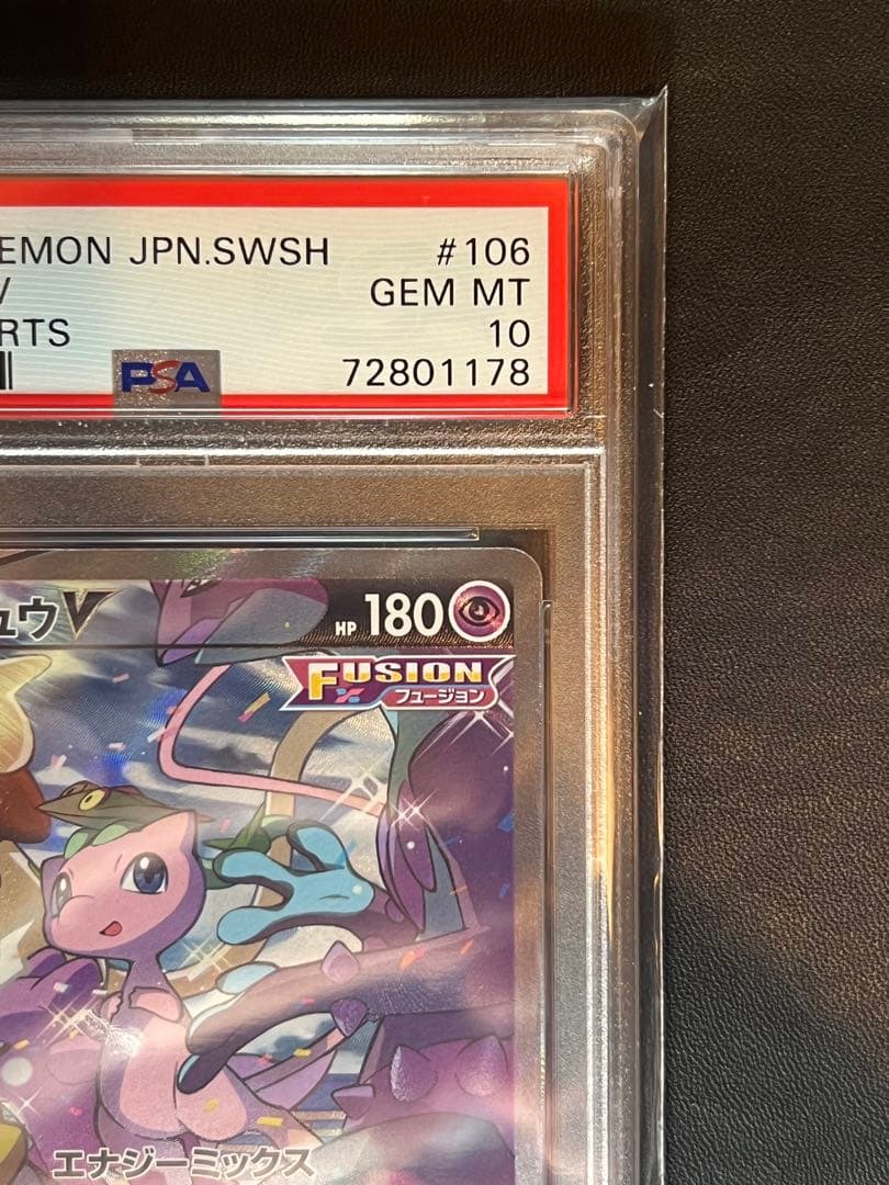 ミュウ　v sa psa10 さいとうなおき