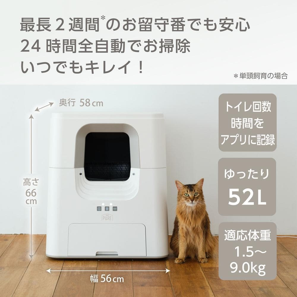 ウ*猫様 美品！GEX ジェックス 猫用自動トイレ CAT AUTO TOILE