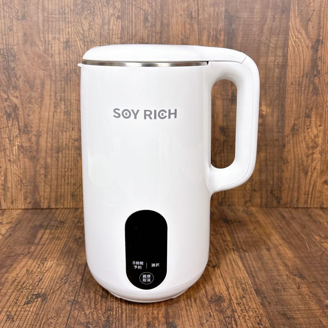 【状態良好】ショップジャパン ソイリッチ SOY RICH 完全豆乳メーカー