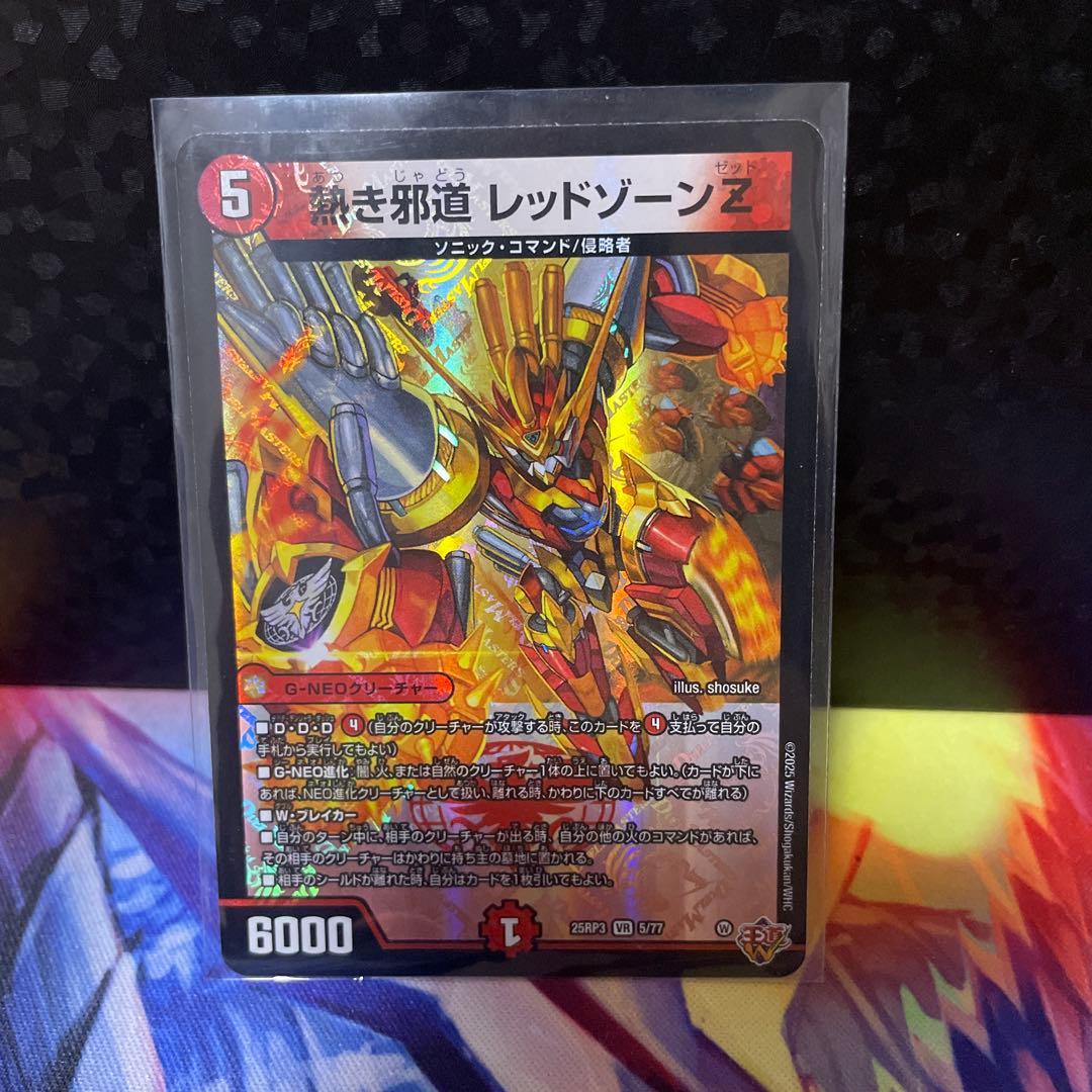 デュエルマスターズ 百威と族絆の決断＋おまけ