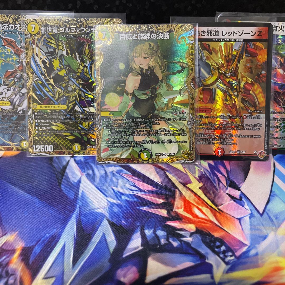 デュエルマスターズ 百威と族絆の決断＋おまけ