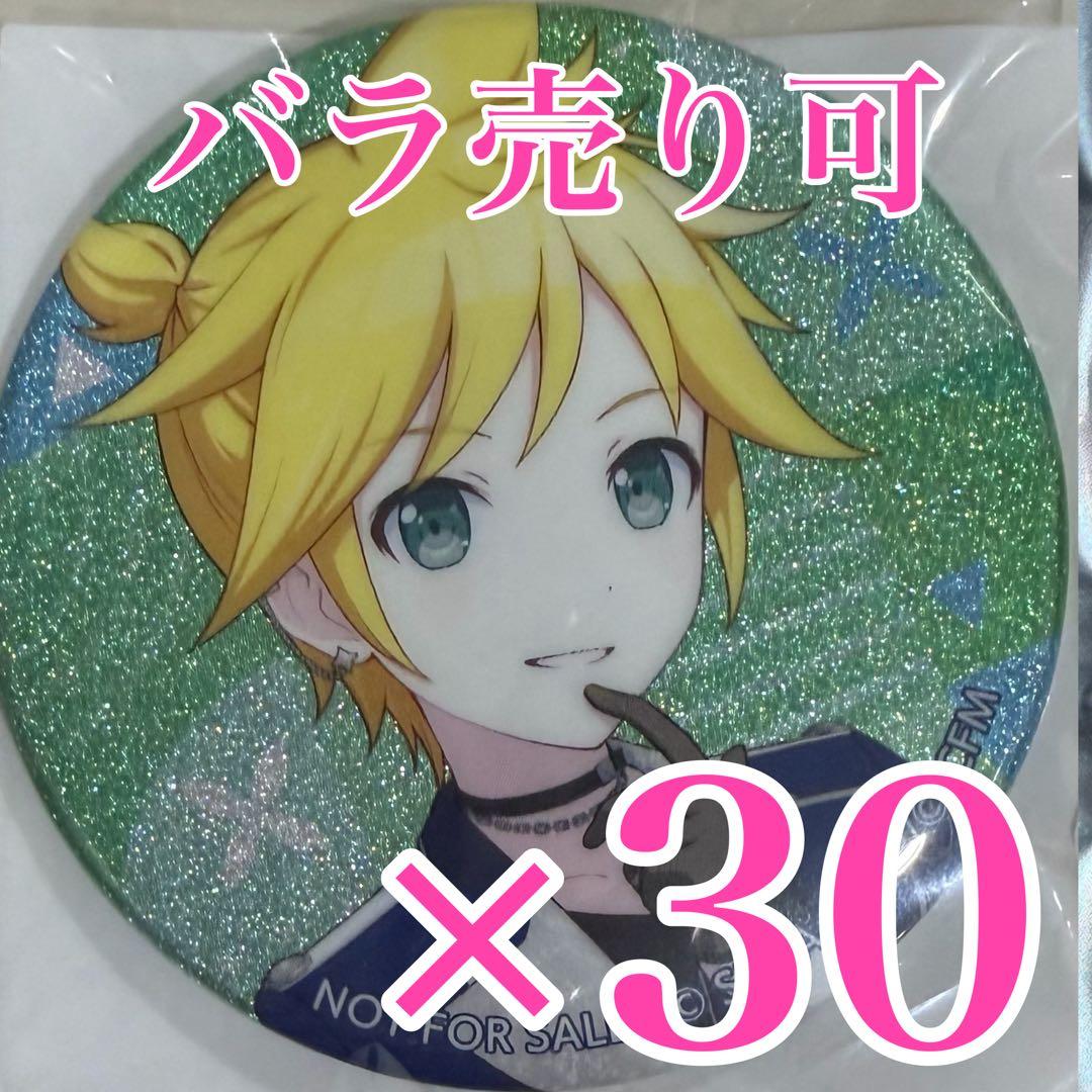 鏡音レン　44A プロセカ　グリッター缶バッジ　特典