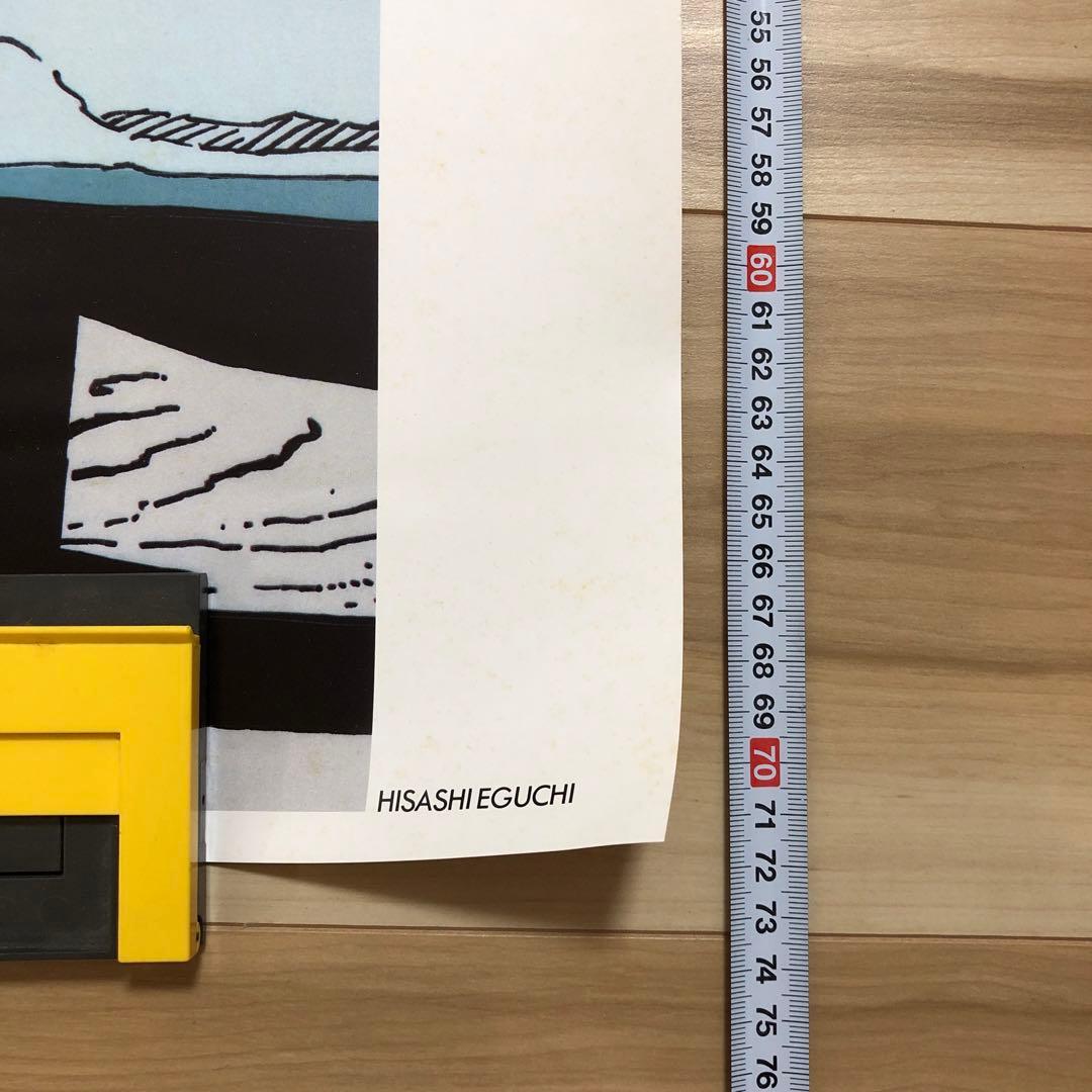 江口寿史　ポスター