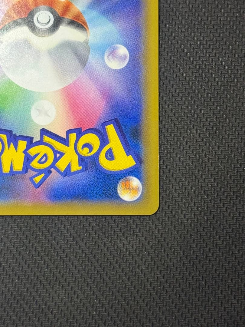 【ぬま】コイキング＆ホエルオーGX SR 099/095