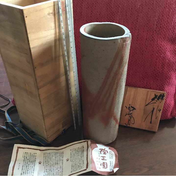 備前焼 花瓶 陶正園  陶峰 建水 花器