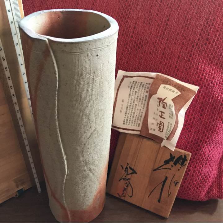 備前焼 花瓶 陶正園  陶峰 建水 花器