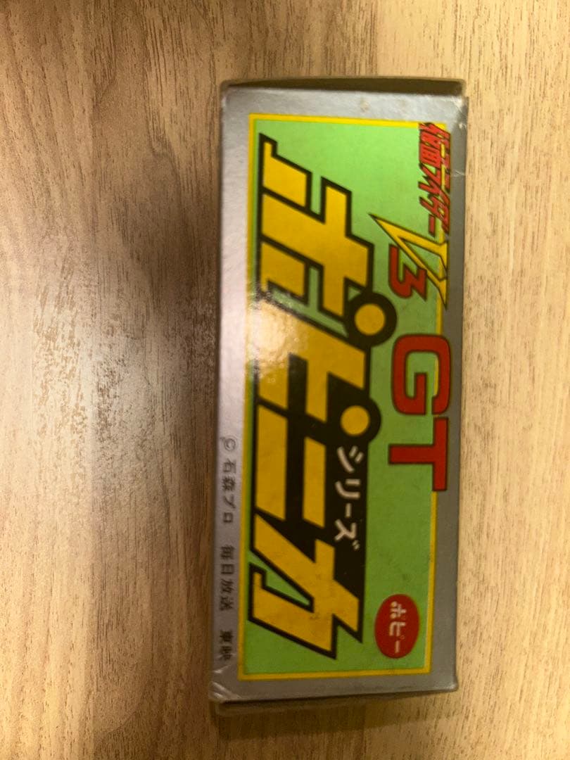 ポピニカ　仮面ライダー　v3gt