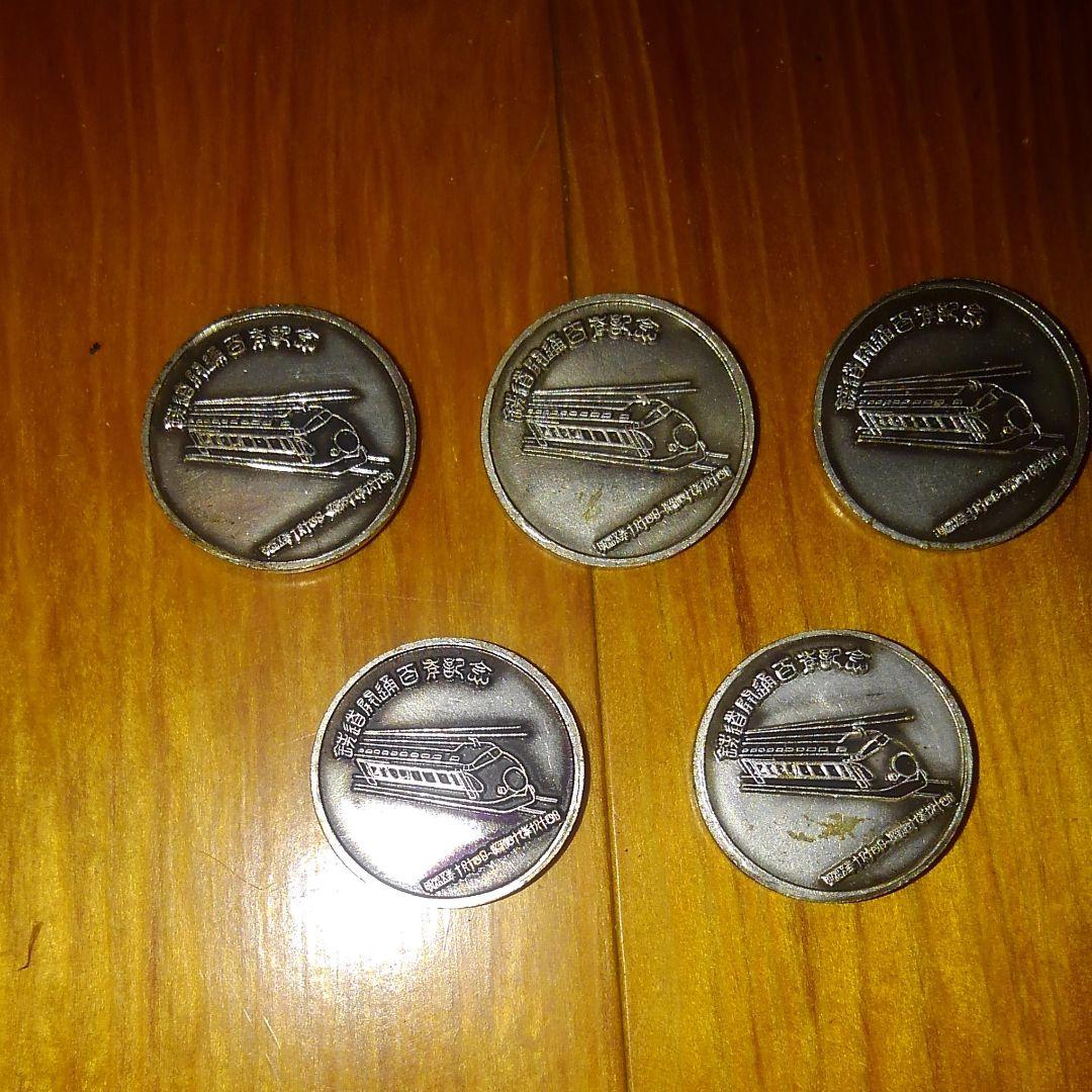 鉄道100年記念ケース入り