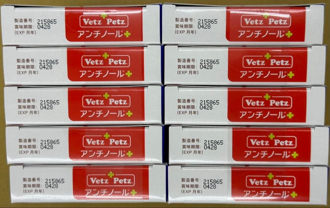 アンチノールプラス犬用60粒入り新品×10箱セット
