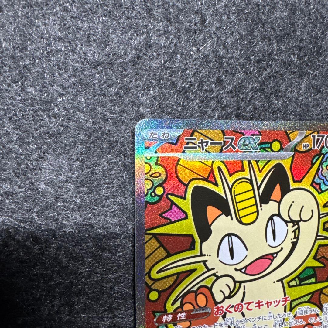 ニャース　SAR 114/080 ムニキスゼロ